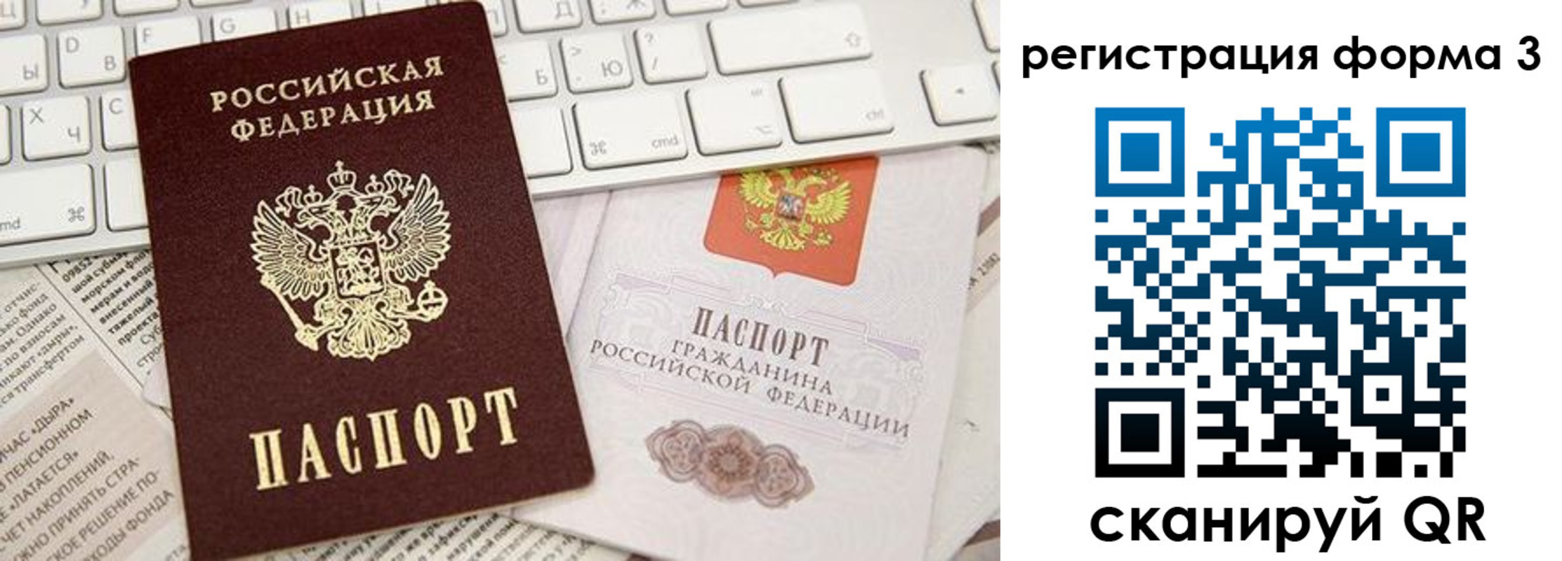 прописка иностранных граждан в Ртищево