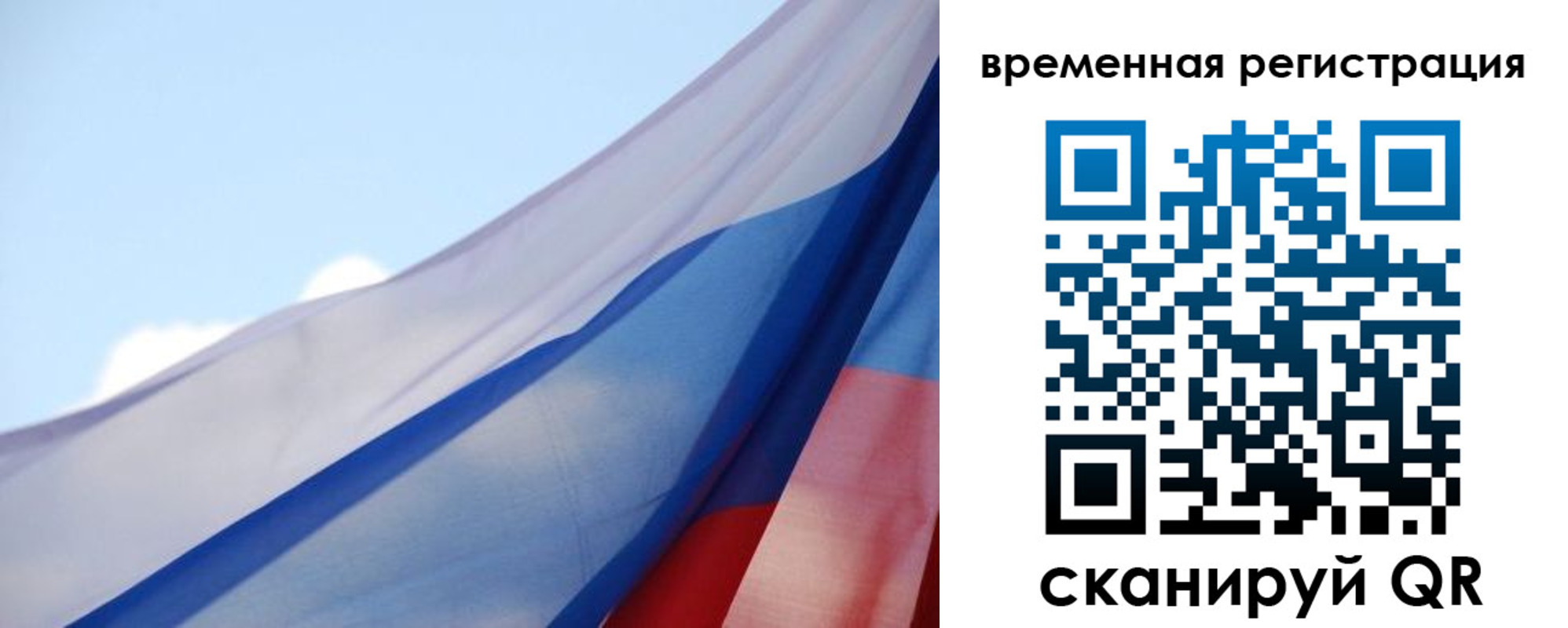 временная регистрация для школы в Ртищево