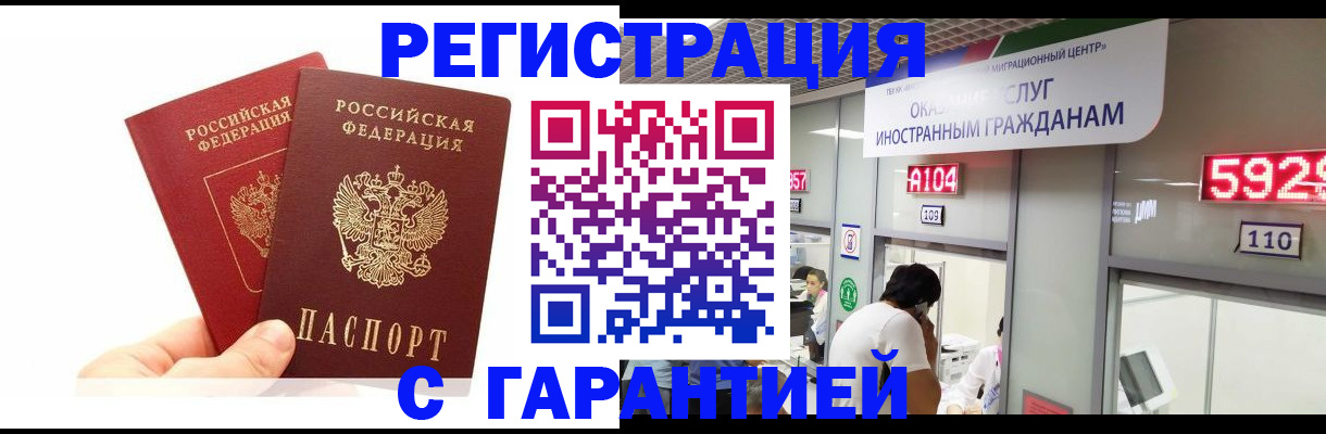 временная регистрация 2025 в Ртищево