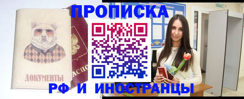 прописка для кредита в Ртищево