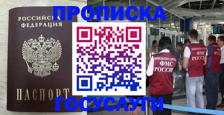 миграционный учет в Ртищево
