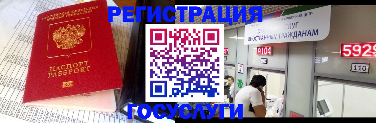 временная регистрация в квартире в Ртищево